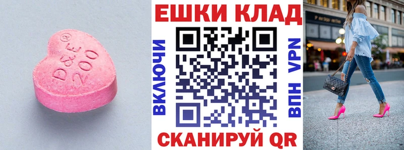 Экстази 250 мг  Кремёнки 