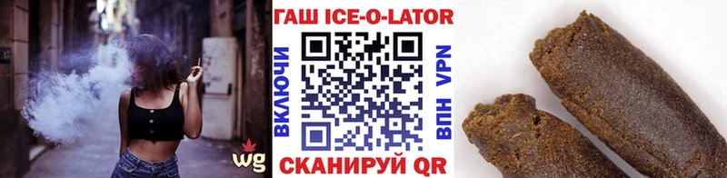 где можно купить наркотик  Кремёнки  ГАШИШ Ice-O-Lator 