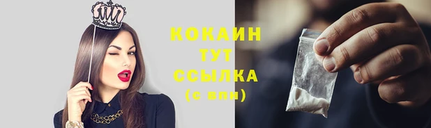 мяу мяу кристалл Армянск
