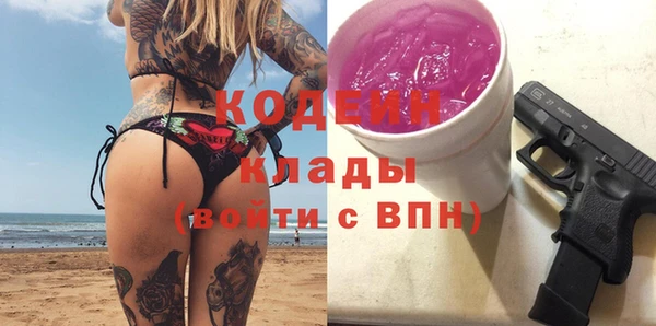 мяу мяу кристалл Армянск