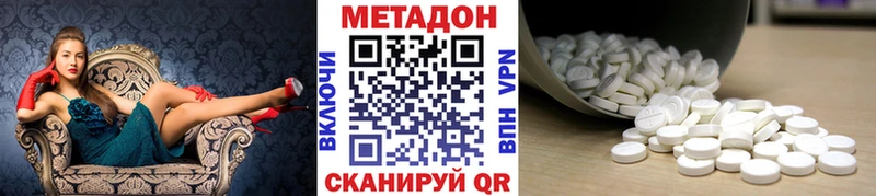 Метадон кристалл  Кремёнки 